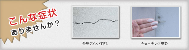 こんな症状ありませんか?